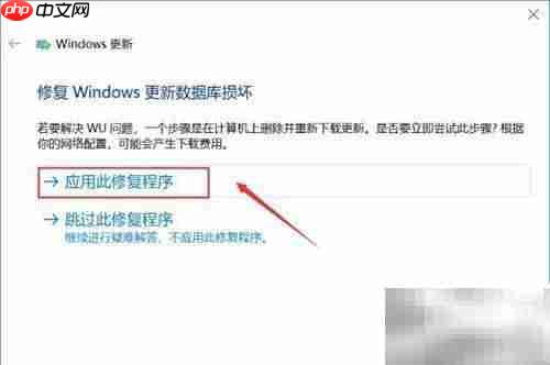 Windows更新失败解决方法