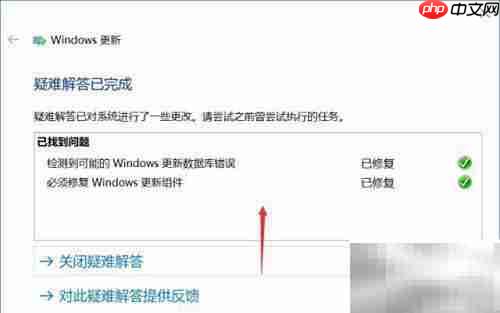 Windows更新失败解决方法