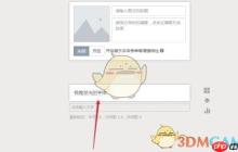 《秀米编辑器》制作发光字体教程