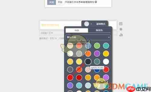 《秀米编辑器》制作发光字体教程