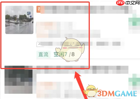 《e充电》查询直流充电桩方法