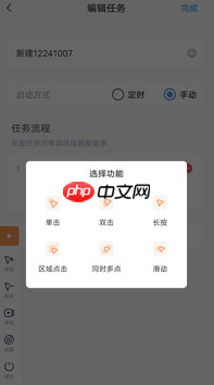 《闪指连点器》设置参数教程