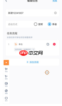 《闪指连点器》设置参数教程