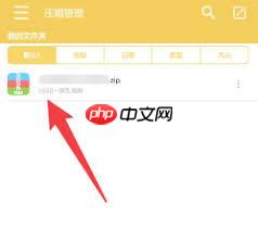 解压专家如何解压百度网盘文件