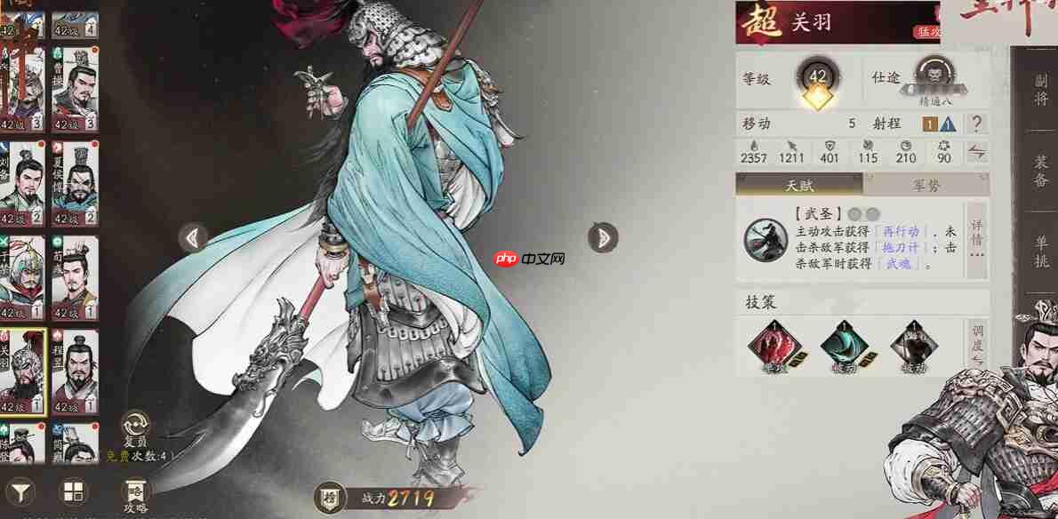 《三国望神州》关羽介绍