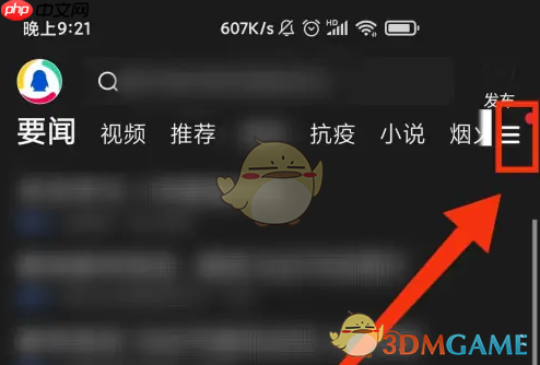 《腾讯新闻》添加地方频道方法