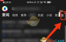 《腾讯新闻》添加地方频道方法