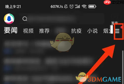 《腾讯新闻》添加地方频道方法