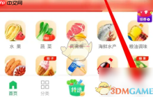 《朴朴超市》查看电子卡订单方法