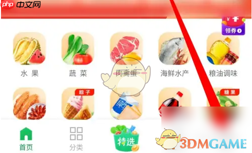 《朴朴超市》查看电子卡订单方法