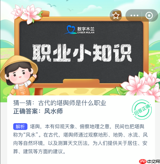 猜一猜古代的堪舆师是什么职业