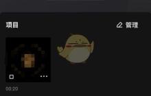 《快影》去除水印文字教程