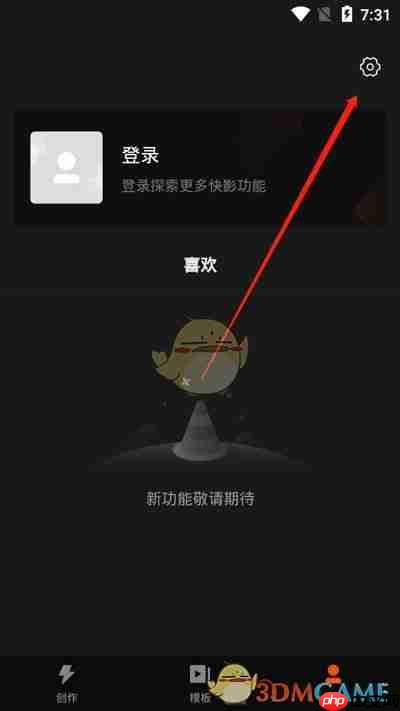 《快影》去除水印文字教程