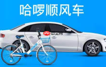 哈啰出行给司机发定位方法