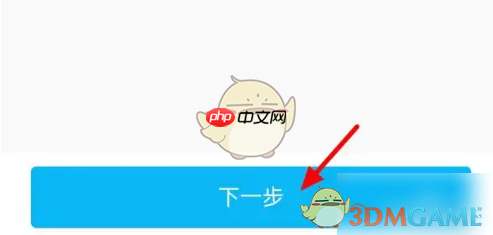 《健康云》更改手机号方法