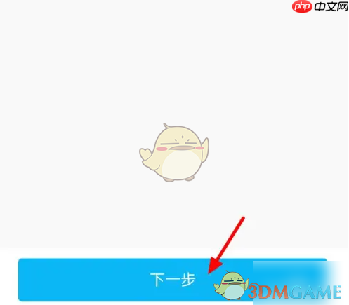 《健康云》更改手机号方法