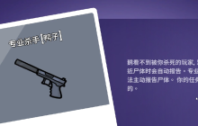 《鹅鸭杀》专业杀手玩法攻略