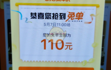 《淘宝》免单活动入口2025