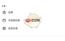 《canva可画》关闭数据分析功能方法