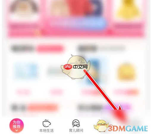 《孩子王》绑定银行卡方法