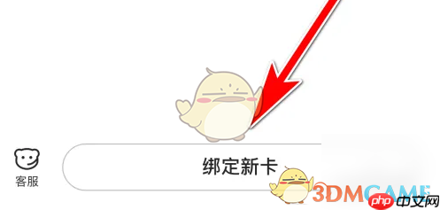 《孩子王》绑定银行卡方法