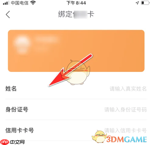 《孩子王》绑定银行卡方法