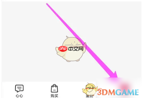 《心心》删除足迹方法