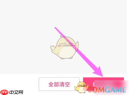 《心心》删除足迹方法