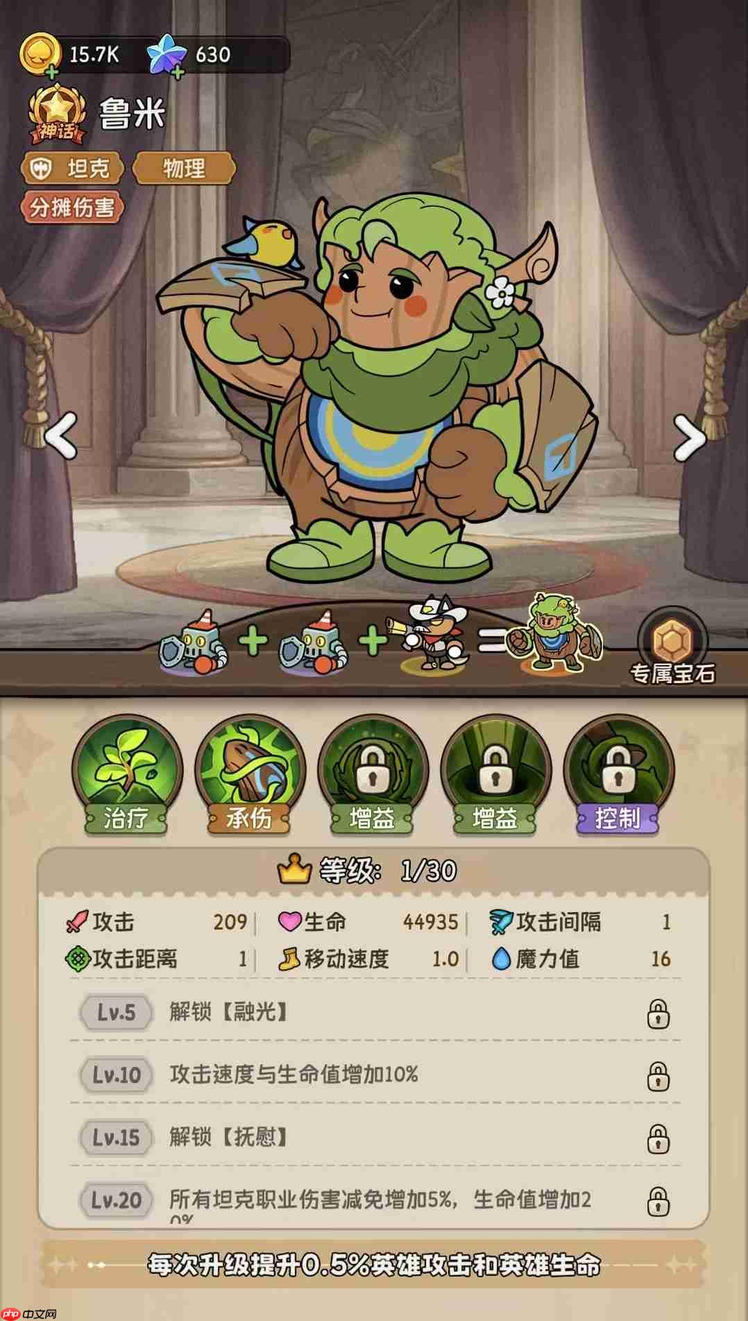 《冒险之星》幻灵喵介绍