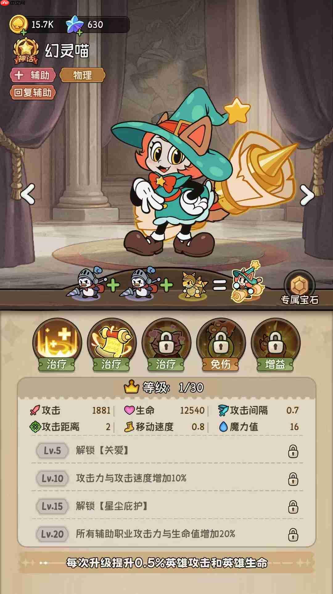 《冒险之星》幻灵喵介绍