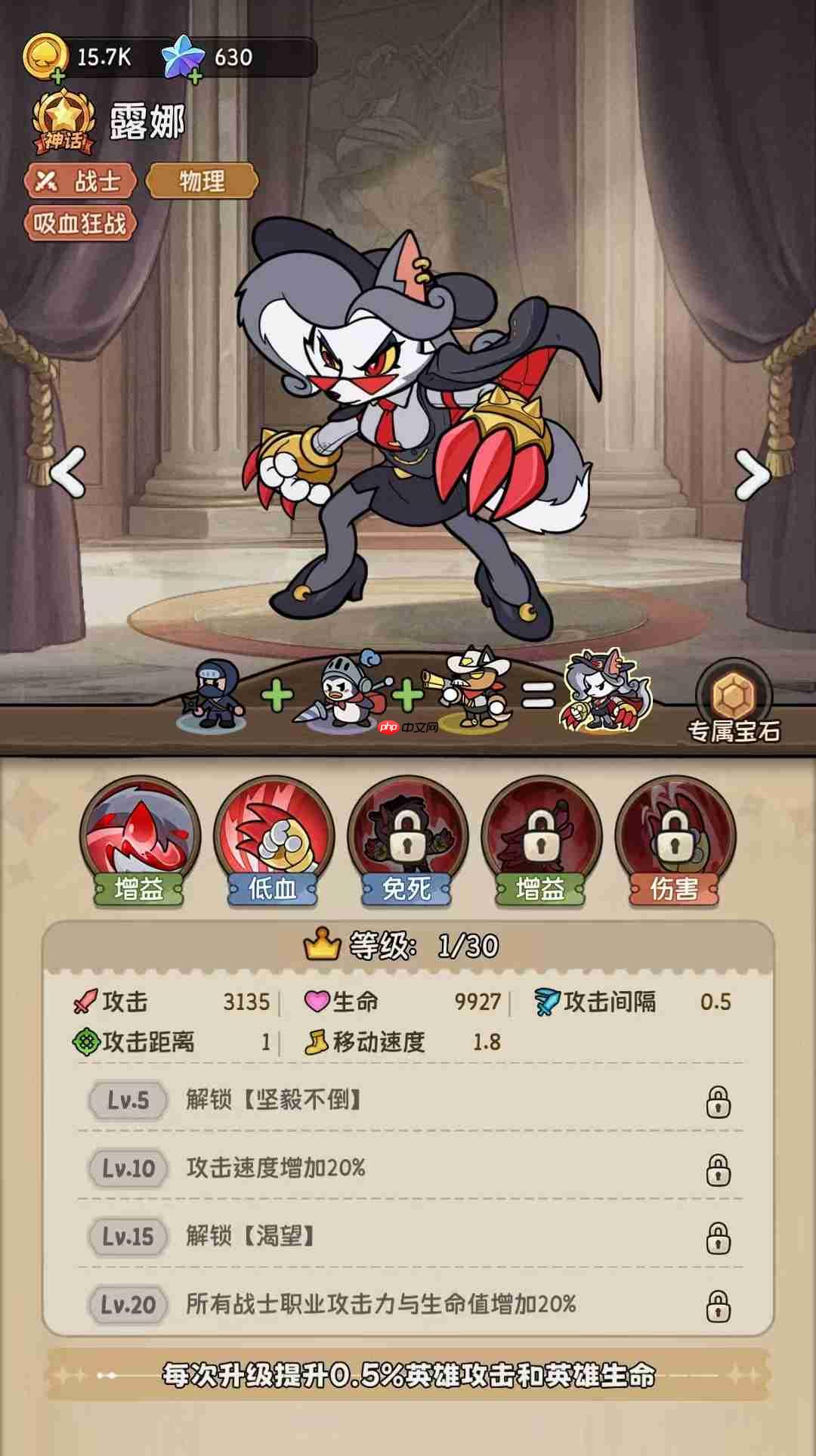 《冒险之星》幻灵喵介绍