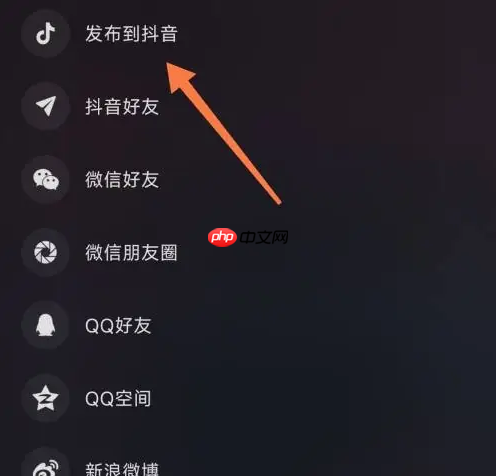 《汽水音乐》发布作品到抖音方法