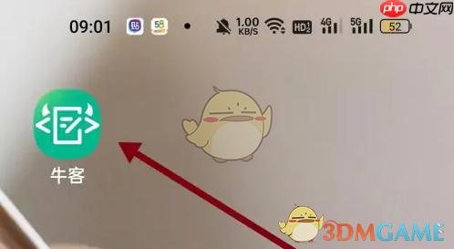 《牛客》错题本查看方法