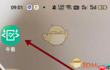 《牛客》错题本查看方法