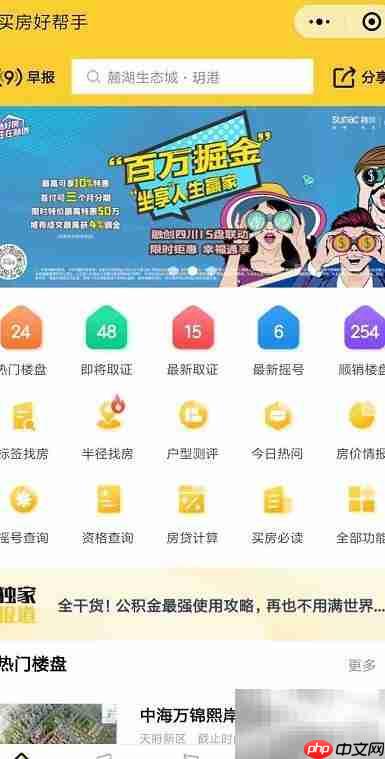 成都购房必备资料清单