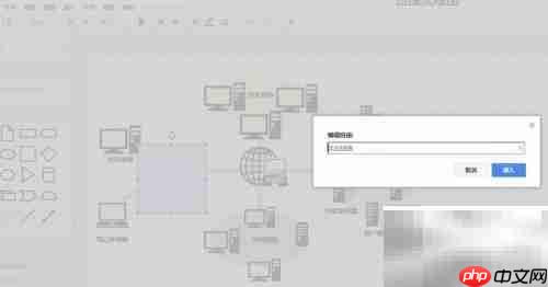 网络组建流程图模板