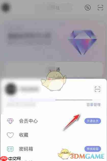 《阿里云盘》清理空间方法