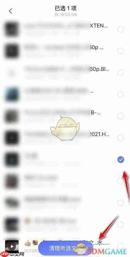 《阿里云盘》清理空间方法