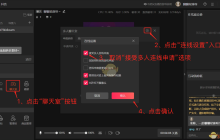 《抖音直播伴侣》聊天室关闭方法