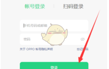 《oppo便签》回收站位置入口