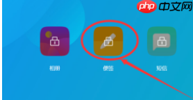 《oppo便签》回收站位置入口