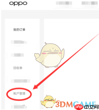 《oppo便签》回收站位置入口