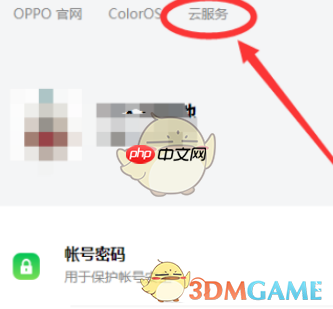 《oppo便签》回收站位置入口