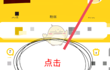 《他趣》绑定手机号方法