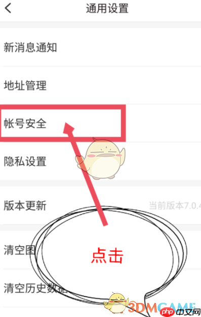 《他趣》绑定手机号方法