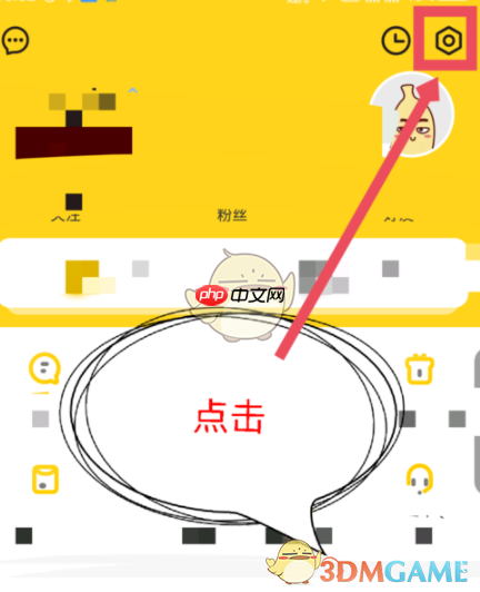 《他趣》绑定手机号方法