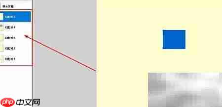 Flash课件制作经典教程