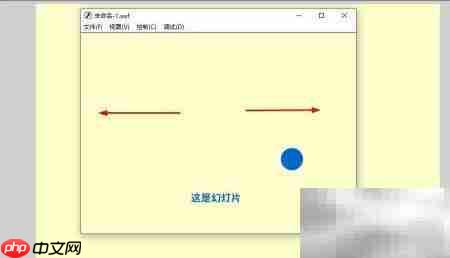 Flash课件制作经典教程