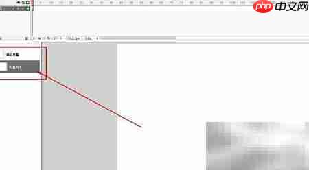 Flash课件制作经典教程