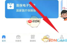 《赣服通》切换账号登录方法